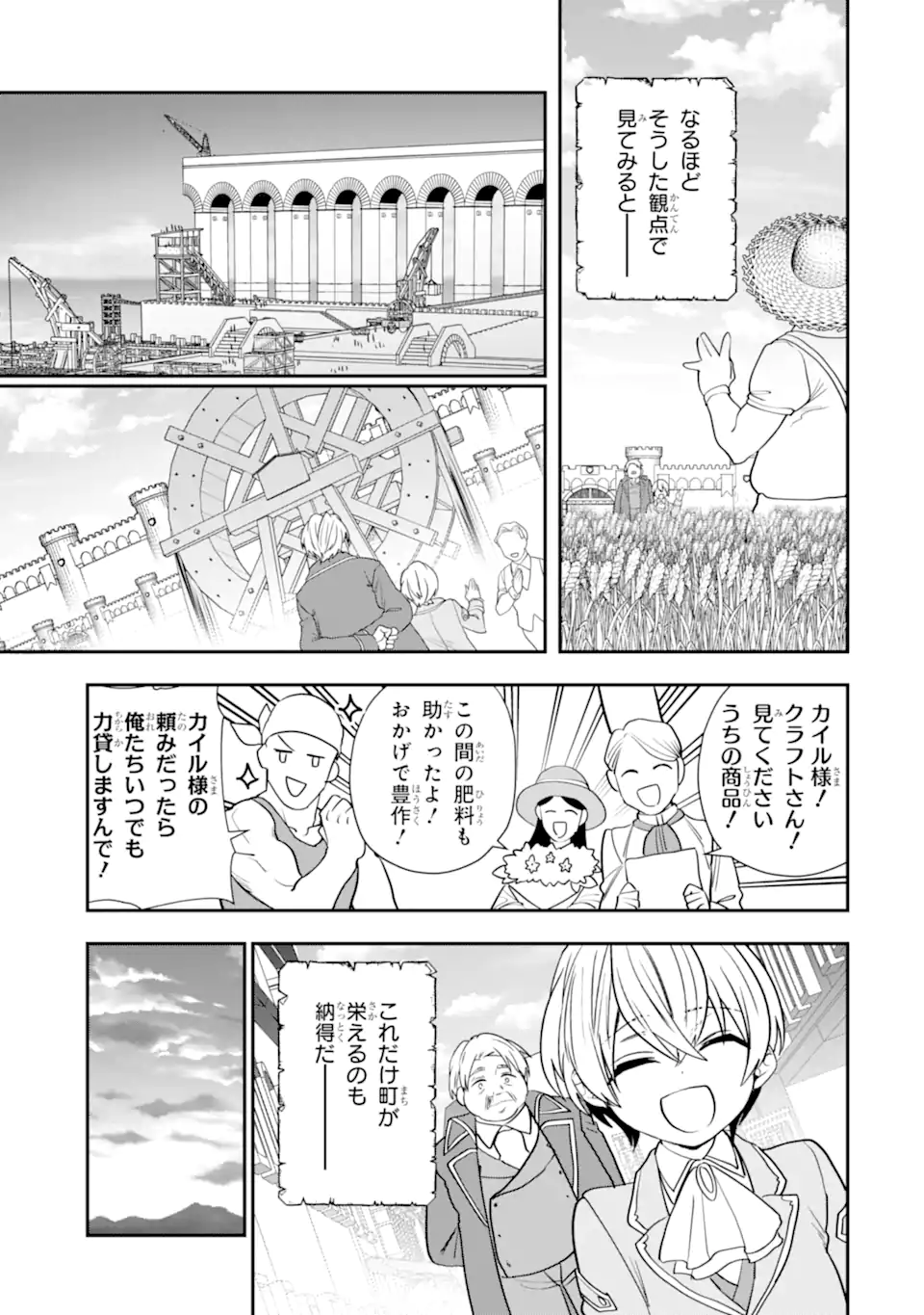 Bouken-sha o kubi ni nattanode, Renkinjutsu-shi to shite denaoshimasu! – Henkyou kaitaku? Yoshi, ore ni makase toke! - Chapter 32.3 - Page 2